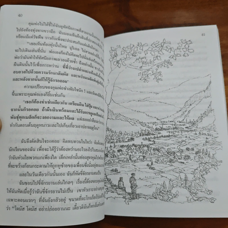 ปลูกฝันไว้ในแผ่นดิน - ลูเซีย บาเกดาโน่ (Lucia Baquedano) รูปที่ 9