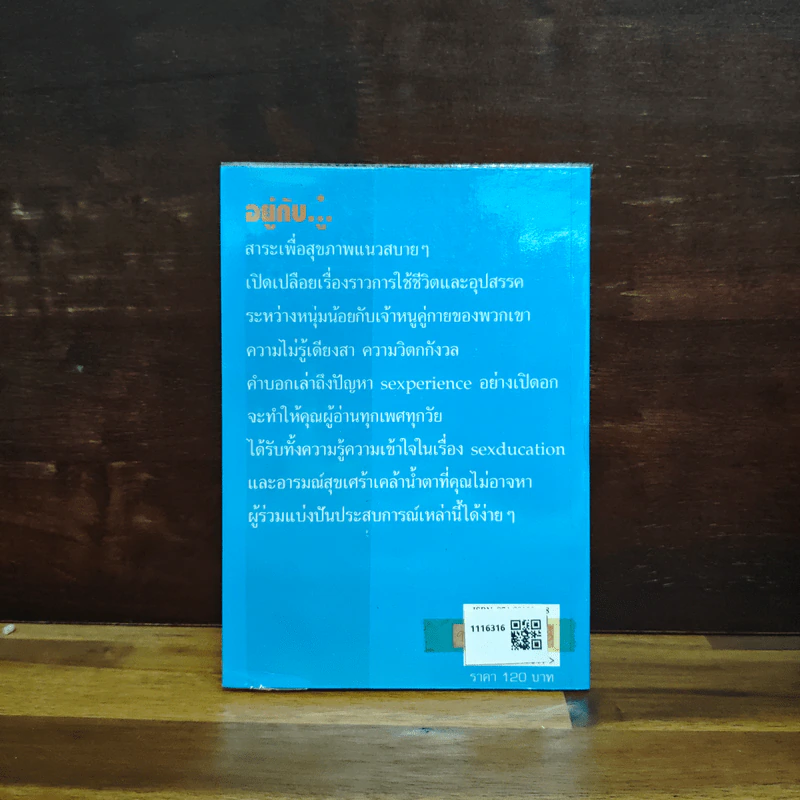 Living with a Willy อยู่กับ..ู๋. - Nick Fisher, บินเรี่ยดิน รูปที่ 2