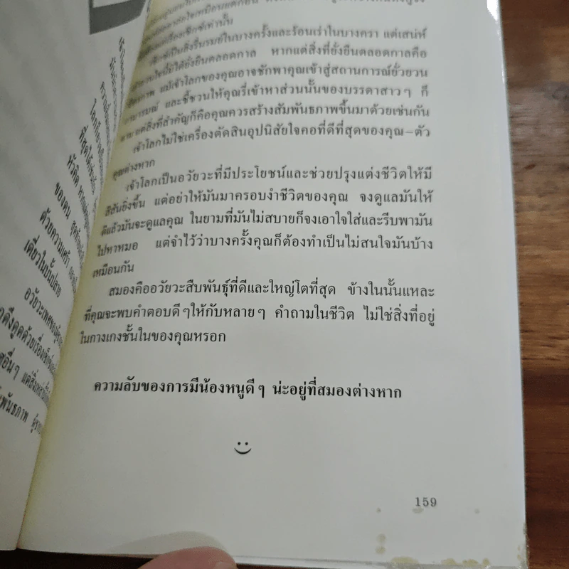 Living with a Willy อยู่กับ..ู๋. - Nick Fisher, บินเรี่ยดิน รูปที่ 11
