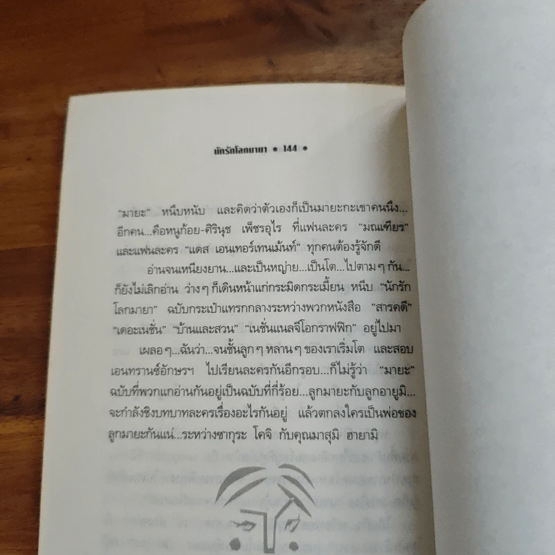 ดูหนัง ดูละคร - ปราณประมูล รูปที่ 9