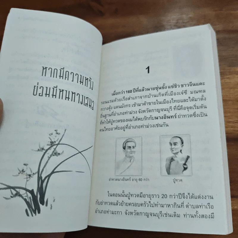 ผมจะเป็นคนดี - วิกรม กรมดิษฐ์ รูปที่ 7