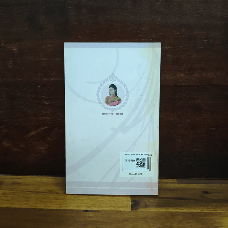 Songs From Thailand - N.S.Watson รูปที่ 2