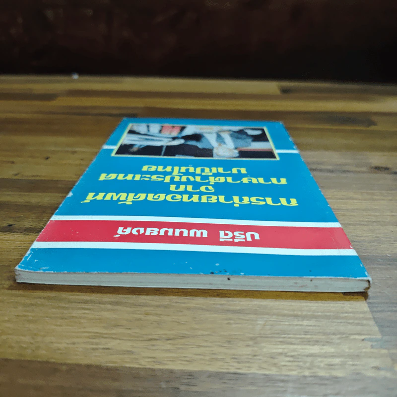 การถ่ายทอดศัพท์จากภาษาต่างประเทศมาเป็นไทย - ปรีดี พนมยงค์ รูปที่ 5