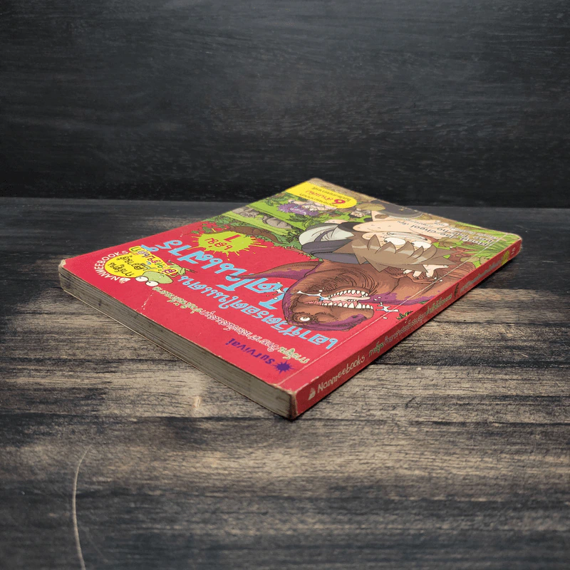 เอาชีวิตรอดในแดนไดโนเสาร์ เล่ม 1 รูปที่ 5