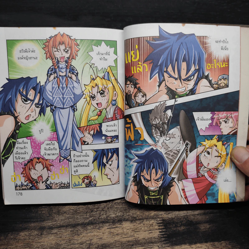 พิชิตอาณาจักรเรขาคณิต เล่ม 2 ตอน แนวรบจัตุรัสกล รูปที่ 9