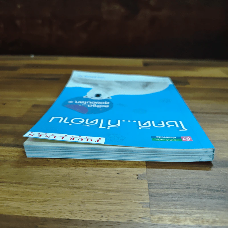 โชคดี...ที่ได้อ่าน - มงคล กู้ประเสริฐ รูปที่ 5