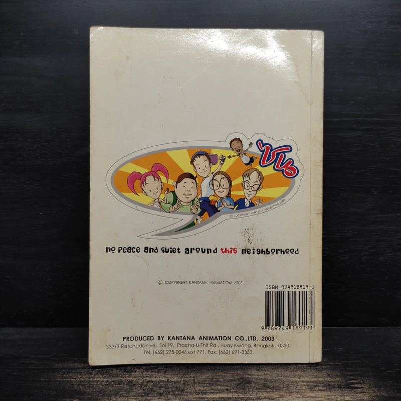 การ์ตูน Comics Zon ซน ตอน ผีหลอก รูปที่ 2