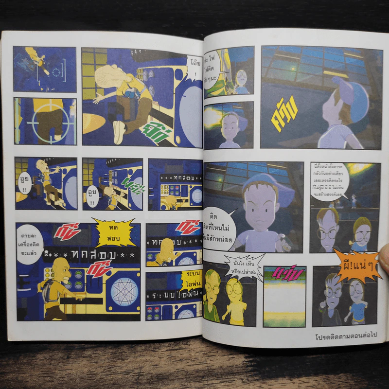 การ์ตูน Comics Zon ซน ตอน ผีหลอก รูปที่ 8