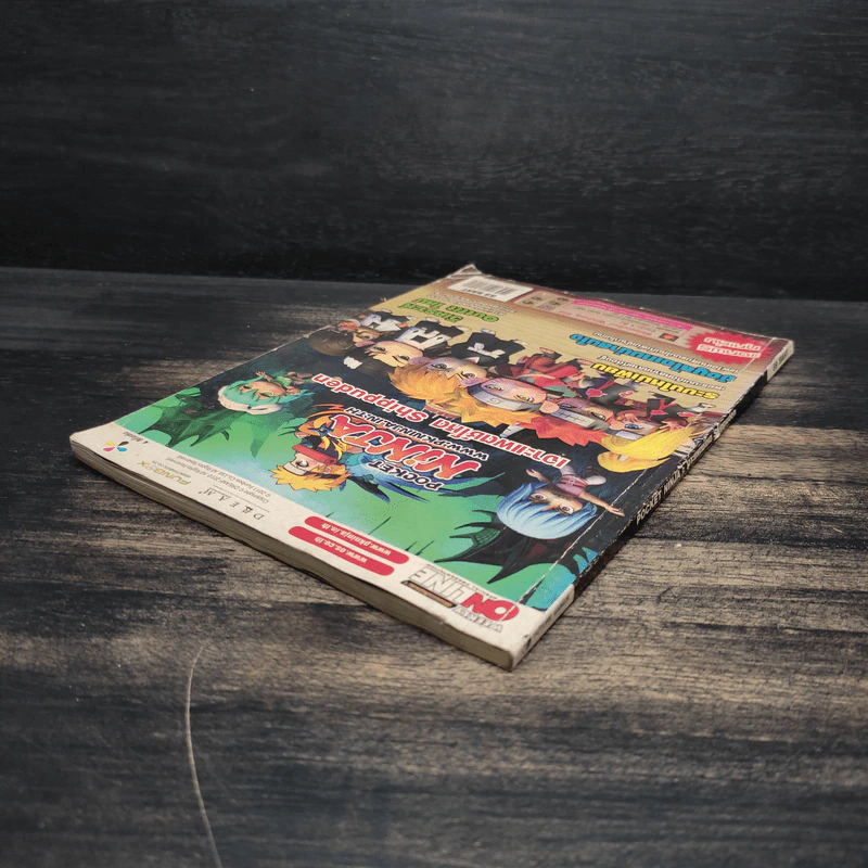 คู่มือเกม Pocket Ninja เจาะแพตช์โหด Shippuden รูปที่ 5
