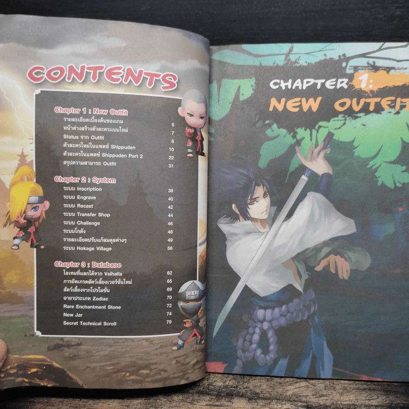 คู่มือเกม Pocket Ninja เจาะแพตช์โหด Shippuden รูปที่ 6