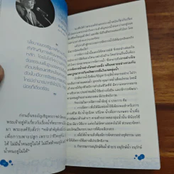 การจัดการทรัพยากรน้ำเพื่อความเป็นธรรมและยั่งยืน รูปที่ 7