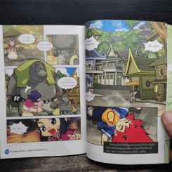 ตะลุยแดนปริศนาล่าขุมทรัพย์มหัศจรรย์ ตอน ศึกกลางเมืองทะเลสาบ รูปที่ 9