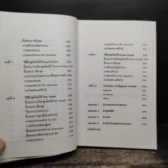 การสัมภาษณ์งาน - ผศ.นเรศ สุรสิทธิ์ รูปที่ 9