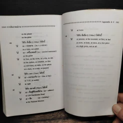 การสัมภาษณ์งาน - ผศ.นเรศ สุรสิทธิ์ รูปที่ 11