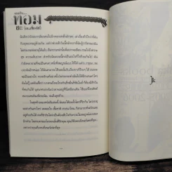 ผมเป็น...ทอมฮะ(ณ.เซี่ยงไฮ้) - ดวินโนล์ท เทียน รูปที่ 9