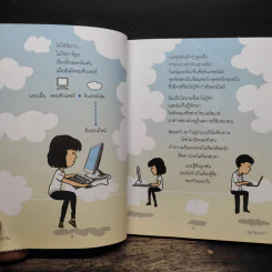 นิรนาม - นิยายism รูปที่ 7