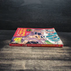 เปิดตำนานเทพเจ้ากรีก เล่ม 2 รูปที่ 3