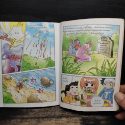 เปิดตำนานเทพเจ้ากรีก เล่ม 2 รูปที่ 8