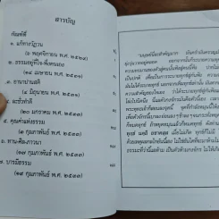 ที่สุดแห่งทุกข์ - ท่านอาจารย์พระมหาบัว ญาณสัมปันโน รูปที่ 7