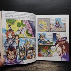 พิชิตอาณาจักรเรขาคณิต เล่ม 1 รูปที่ 8