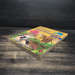 เอาชีวิตรอดในอาณาจักรแมลง เล่ม 2 รูปที่ 4