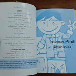 แบบนี้ไม่ได้การแล้ว จะต้องทำอะไรเพื่อตัวเองบ้างแล้ว - ศิริวรรณ ช้างพลาย รูปที่ 8