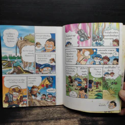 ผจญภัยในวิหารทองคำ รูปที่ 9