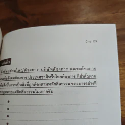 คุณทำได้มากกว่าที่คุณคิด - นิกร บรรเจิดเลิศ รูปที่ 9