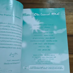 When You Leaved me cry no.2 รูปที่ 6