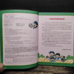 ล่าขุมทรัพย์สุดขอบฟ้าในบราซิล รูปที่ 5