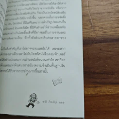 ลูกเขาลูกเราชาติ ภิรมย์กุล - ชาติ ภิรมย์กุล รูปที่ 9