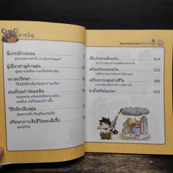 เอาชีวิตรอดจากควันมหาภัย รูปที่ 7