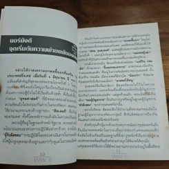 วันสุดท้ายของฮิตเลอร์ - พันทิวา รูปที่ 8
