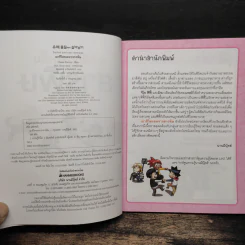 เอาชีวิตรอดจากสารพิษ รูปที่ 6