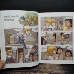 เอาชีวิตรอดจากปรสิต เล่ม 2 - Gomdori co. (กอมโดริ คัมพานี) รูปที่ 8