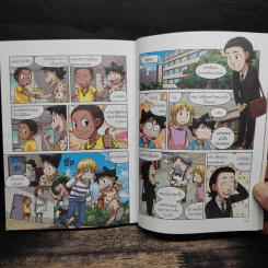 เอาชีวิตรอดจากปรสิต เล่ม 2 - Gomdori co. (กอมโดริ คัมพานี) รูปที่ 9