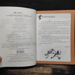 เอาชีวิตรอดในชายทะเล 2 รูปที่ 5