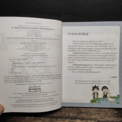 เอาชีวิตรอดในโลกหุ่นยนต์ 1 รูปที่ 6
