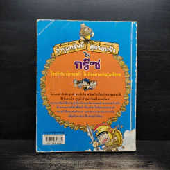 ล่าขุมทรัพย์สุดขอบฟ้าในกรีซ รูปที่ 2