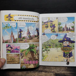 Why? ความปลอดภัยในชีวิตปนะจำวัน รูปที่ 9