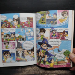 Why? ความปลอดภัยในชีวิตปนะจำวัน รูปที่ 10