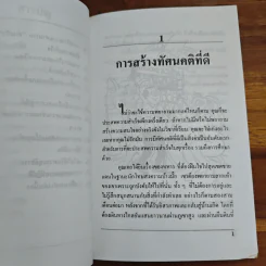 เคล็ดลับการเตรียมสอบเพื่อเป็นผู้ชนะ - ธัญญลักษณ์ รูปที่ 8