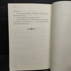 พยากรณ์ซ่อนรัก - กรกนก รูปที่ 8