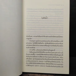 บนสะพานแห่งความรัก - ชมจันท์ รูปที่ 7