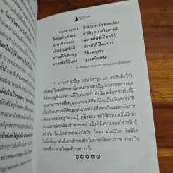 ลมหายใจสุดท้าย - พระมหาสุรศักดิ์ ธนปาโล รูปที่ 9