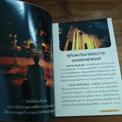 เดินไปสู่ความสุข รูปที่ 6