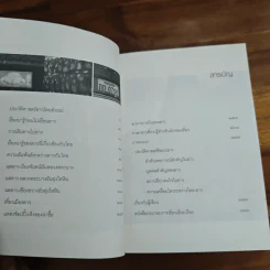 แลลาว - ไพรัตน์ สูงกิจบูลย์ รูปที่ 7