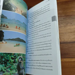 เกาะสมุย เที่ยวทั่วไทยไปกับนายรอบรู้ รูปที่ 8