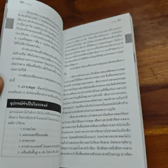 เกาะสมุย เที่ยวทั่วไทยไปกับนายรอบรู้ รูปที่ 7