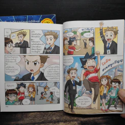 เอาชีวิตรอดในโลก AI เล่ม 1-2 รูปที่ 10